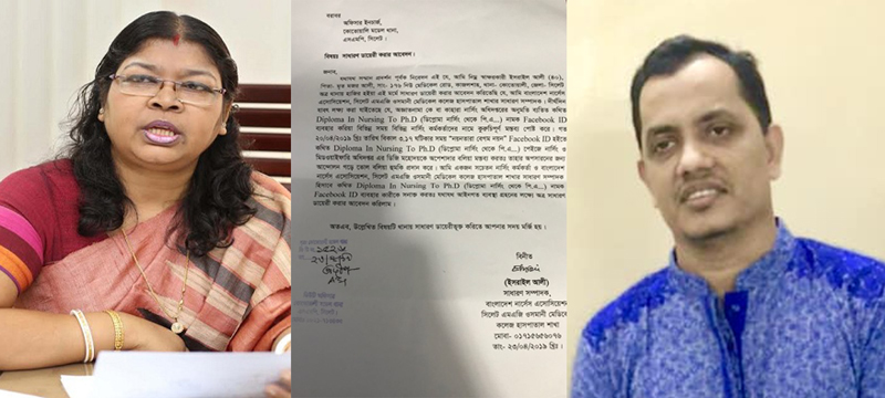 নার্সিং অধিদপ্তরের ডিজিকে নিয়ে ফেসবুকে অপপ্রচার, সিলেটে জিডি ও প্রতিবাদ