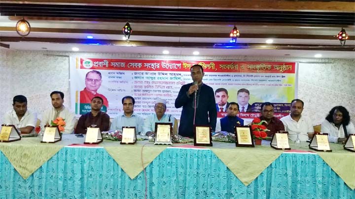 প্রবাসী সমাজসেবক সংস্থা বাংলাদেশ’র ঈদ পূর্ণমিলনী, সংবর্ধনা ও সাংস্কৃতিক অনুষ্ঠান সম্পন্ন