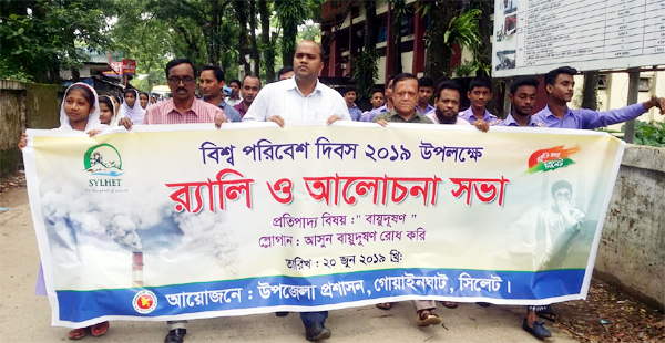 গোয়াইনঘাটে বিশ্ব পরিবেশ দিবস পালন