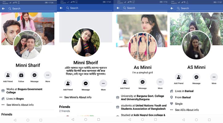 ফেসবুকে বাড়ছে মিন্নি নামের ফেইক আইডি, ছড়ানো হচ্ছে বিভ্রান্তি
