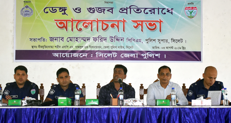 ঈদুল আযহা উপলক্ষে সিলেট জেলা পুলিশের মতবিনিময় সভা অনুষ্ঠিত