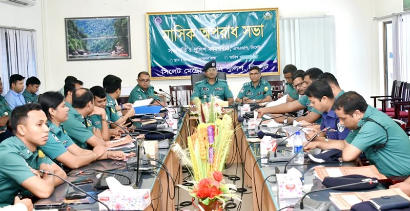 সিলেট মহানগর পুলিশের মাসিক অপরাধ সভা অনুষ্ঠিত