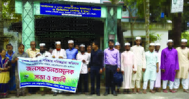 মোল্লারগাঁও ইউনিয়নে ডেঙ্গু প্রতিরোধে র‌্যালি