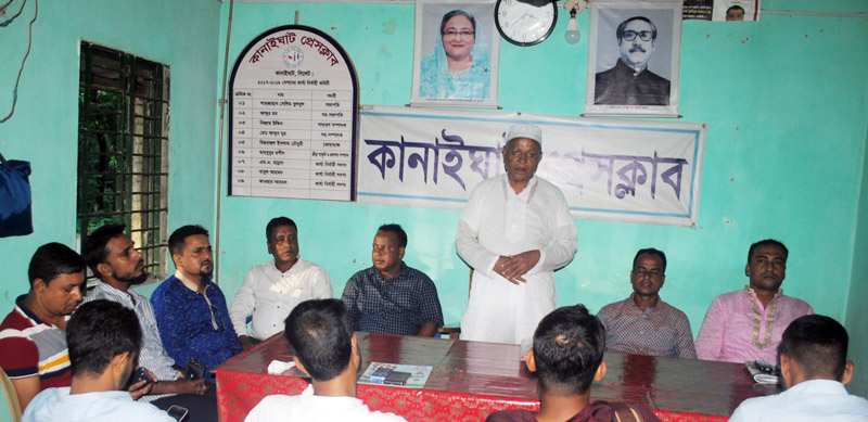 কানাইঘাট প্রেসক্লাবে বিশ্বনাথের সাংবাদিকদের সাথে ঈদ শুভেচ্ছা বিনিময়