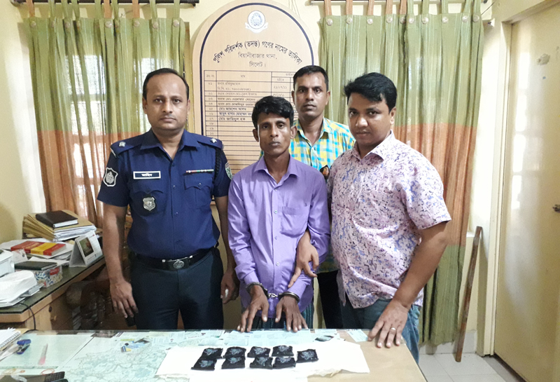 বিয়ানীবাজারে দুই হাজার পিছ ইয়াবাসহ গ্রেফতার ১