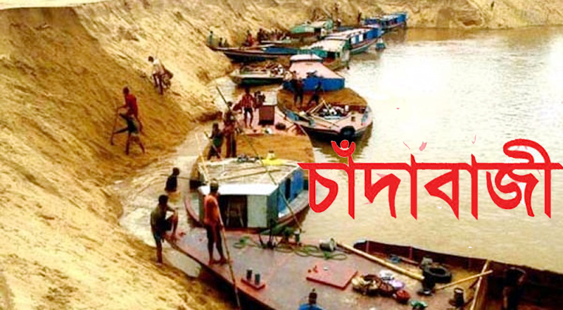 তাহিরপুরে ঘাগড়াঘাটে ইজারাদারের কাছে চাঁদাদাবি: লক্ষাধিক টাকা লুট