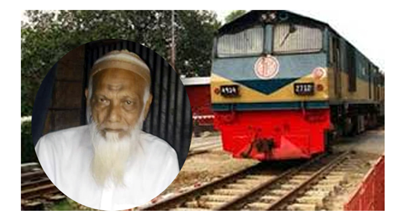 বিশ্বনাথে ট্রেনে কাটা পড়ে বৃদ্ধ নিহত