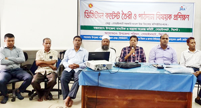 গোয়াইনঘাটে মাল্টিমিডিয়া ক্লাসরুম বিষয়ক প্রশিক্ষন অনুষ্ঠিত