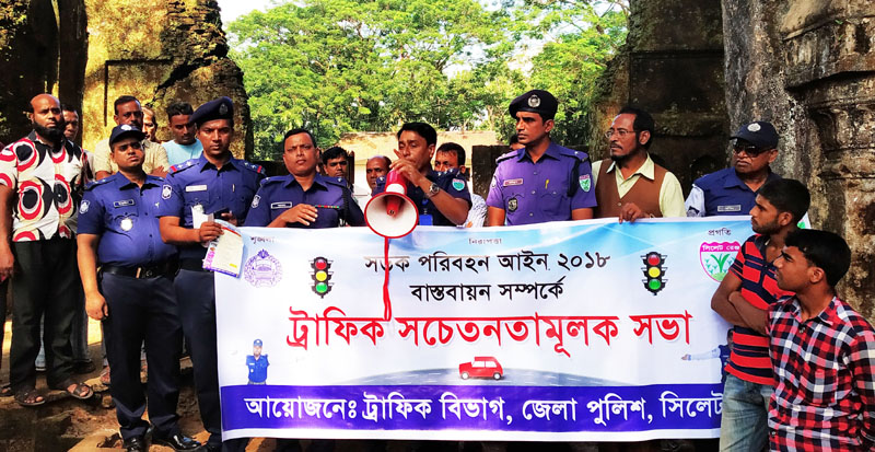 নতুন সড়ক পরিবহন আইন বাস্তবায়ন সর্ম্পকে জৈন্তাপুর ট্রাফিক সচেতনতামূলক সভা