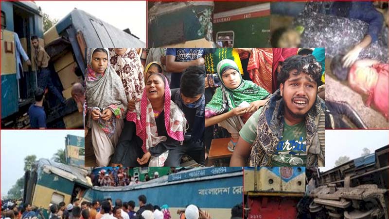 ট্রেন দুর্ঘটনা: বায়েক সরকারি প্রাথমিক বিদ্যালয় মাঠে স্বজনদের আর্তনাদ