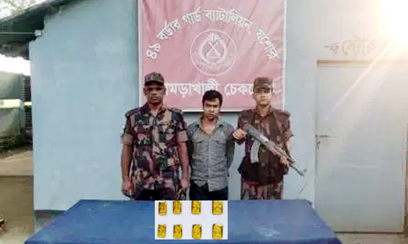 সীমান্তে ৮ পিস স্বর্ণেরবার সহ পাচারকারী আটক