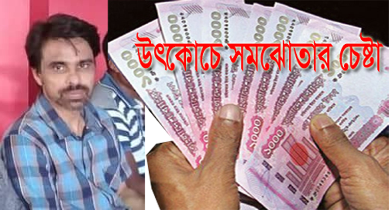 শিবগঞ্জ থেকে হ্যাকার গ্রেপ্তার, উৎকোচে সমঝোতার চেষ্টা