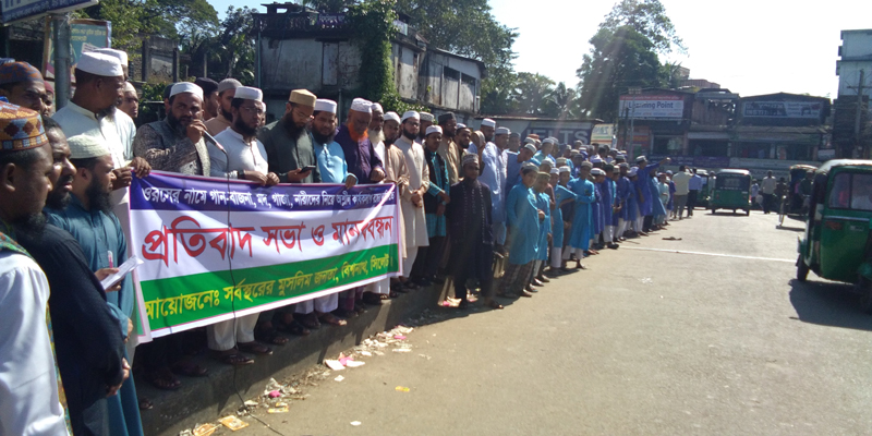 বিশ্বনাথে ওরসের নামে অশ্লীল কার্যকলাপের প্রতিবাদে মানববন্ধন