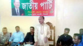 সিলেট জেলা ও মহানগর জাতীয় পার্টির গণতন্ত্র দিবস পালন