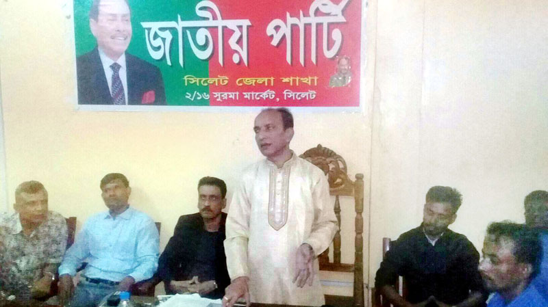 সিলেট জেলা ও মহানগর জাতীয় পার্টির গণতন্ত্র দিবস পালন