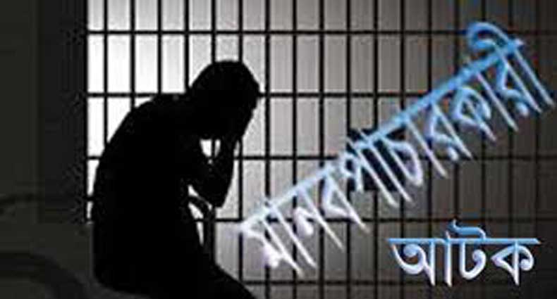 সিলেটে মানব পাচারকারী রাজনু ও শাহেনা কারাগারে