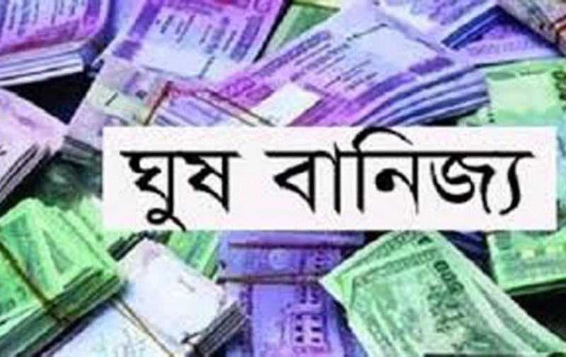 ঘুষ বানিজ্যের ঘটনায় ফেঁসে যাচ্ছেন সুনামগঞ্জের শিক্ষা অফিসার সহ একাধিক কর্মকতারা