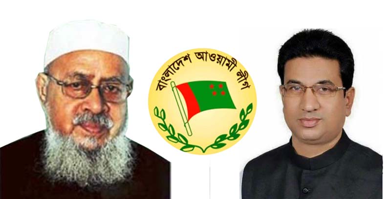 সিলেট জেলা আ.লীগের সভাপতি লুৎফুর, সম্পাদক নাসির