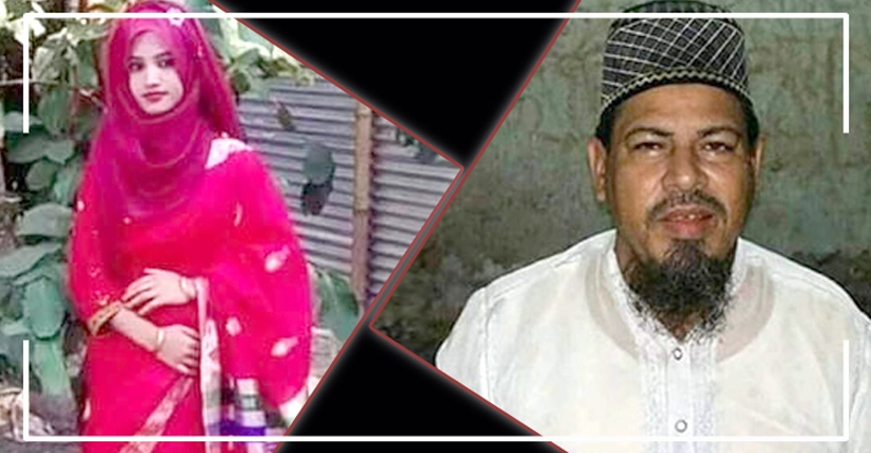 নুসরাত হত্যা : হাইকোর্টে সিরাজ উদ দৌলাসহ চার আসামির আপিল