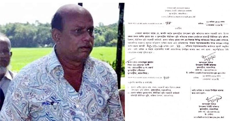 যেভাবে ঘুষ বাণিজ্যে কোটিপতি উপজেলা ভূমি অফিসের কর্মচারী