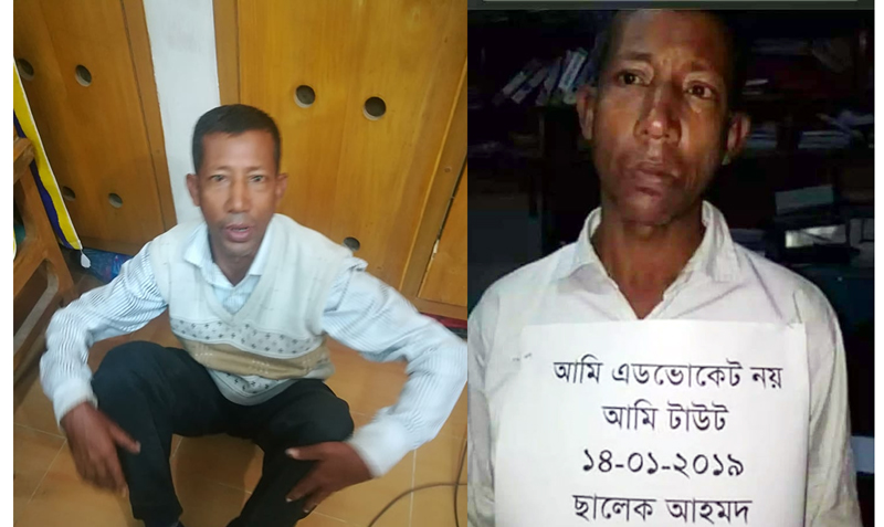 সিলেটে আইনজীবীর পরিচয়দানকারী দালাল ছালিক পুনরায় আটক