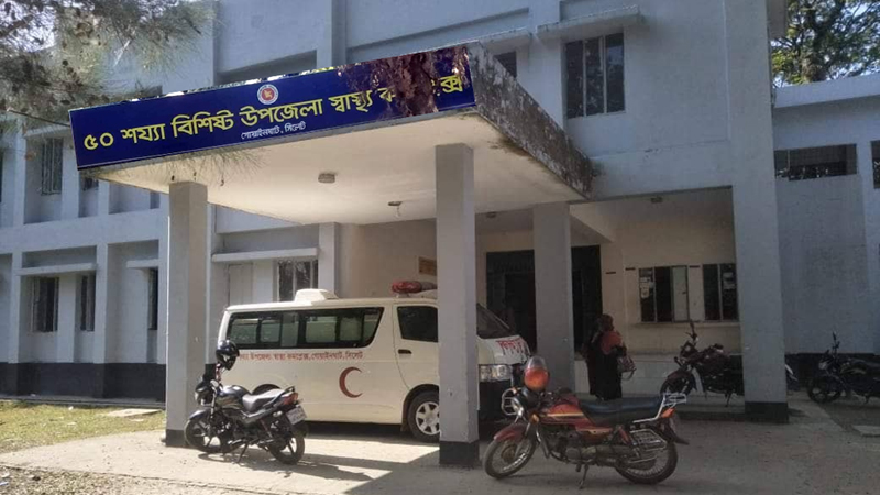 অনিয়মে বন্ধি গোয়াইনঘাট উপজেলা স্বাস্থ্য কমপ্লেক্সে: নেই কোন চিকিৎসা সেবা