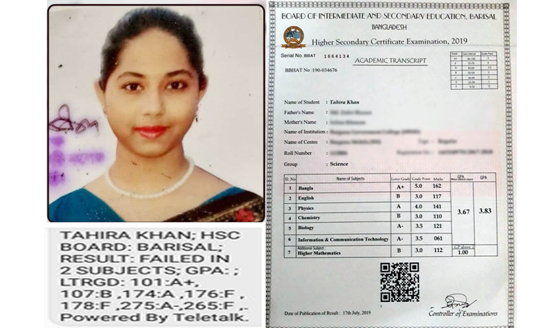 এইচএসসিতে ফেল করা তাহিরা মার্কশিট তুলে অবাক