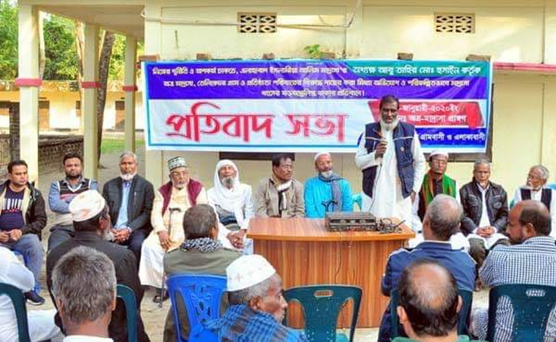 বিশ্বনাথে মাদ্রাসার অধ্যক্ষের বিরুদ্ধে এলাকাবাসীর প্রতিবাদ সভা