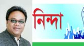 সুনামগঞ্জ আ.লীগের সাধারণ সম্পাদক ইমনের নিন্দা ও প্রতিবাদ