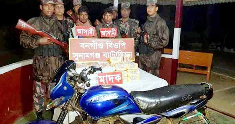 সুনামগঞ্জে দুই চোরাকারবারী আটক