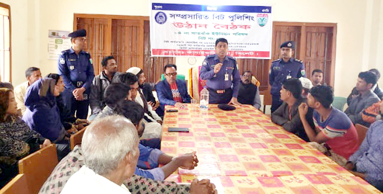 কানাইঘাটে ৩ ইউপির ভিট পুলিশিং সভা অনুষ্ঠিত
