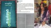 লেখা চুরি করে বইমেলায় বই প্রকাশ, ক্ষমা চাইলেন সেই তরুণী