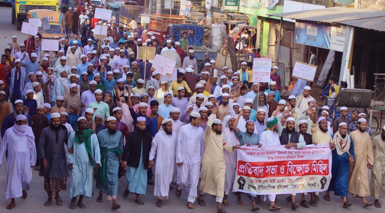 দিল্লিতে মুসলিম গণহত্যার প্রতিবাদে জৈন্তাপুরে বিক্ষোভ