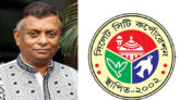 সিসিক মেয়র আরিফের বিরুদ্ধে একাধিক দুর্নীতির অভিযোগ