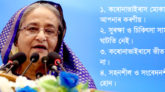 করোনা মোকাবিলায় প্রধানমন্ত্রীর চার বার্তা
