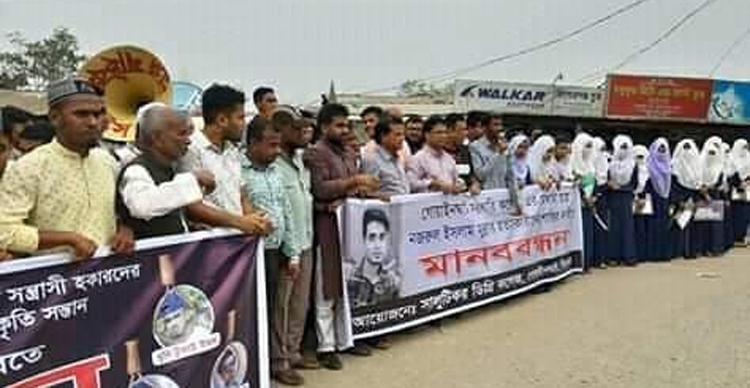 মুন্না হত্যাকান্ডে জড়িতদের গ্রেপ্তারের দাবিতে আন্দোলনে সালুটিকরবাসী