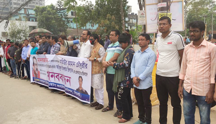 মতিউর রহমানের উপর মামলা প্রত্যাহার আরিফের মুক্তির দাবিতে সিলেটে মানবন্ধন