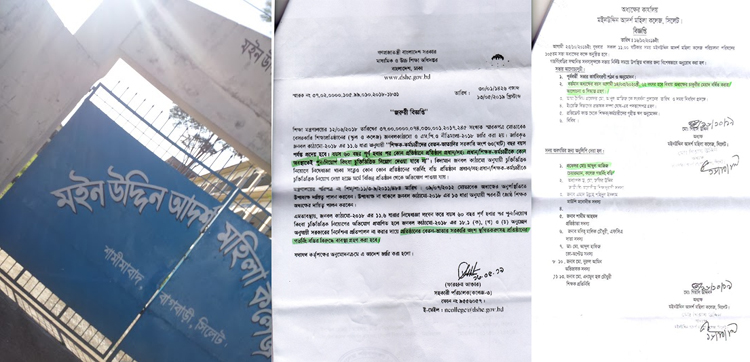 জাতীয় বিশ্ববিদ্যালয় ও শিক্ষা মন্ত্রণালয়ের নিয়ম মানছেন না অধ্যক্ষ গিয়াস উদ্দিন!