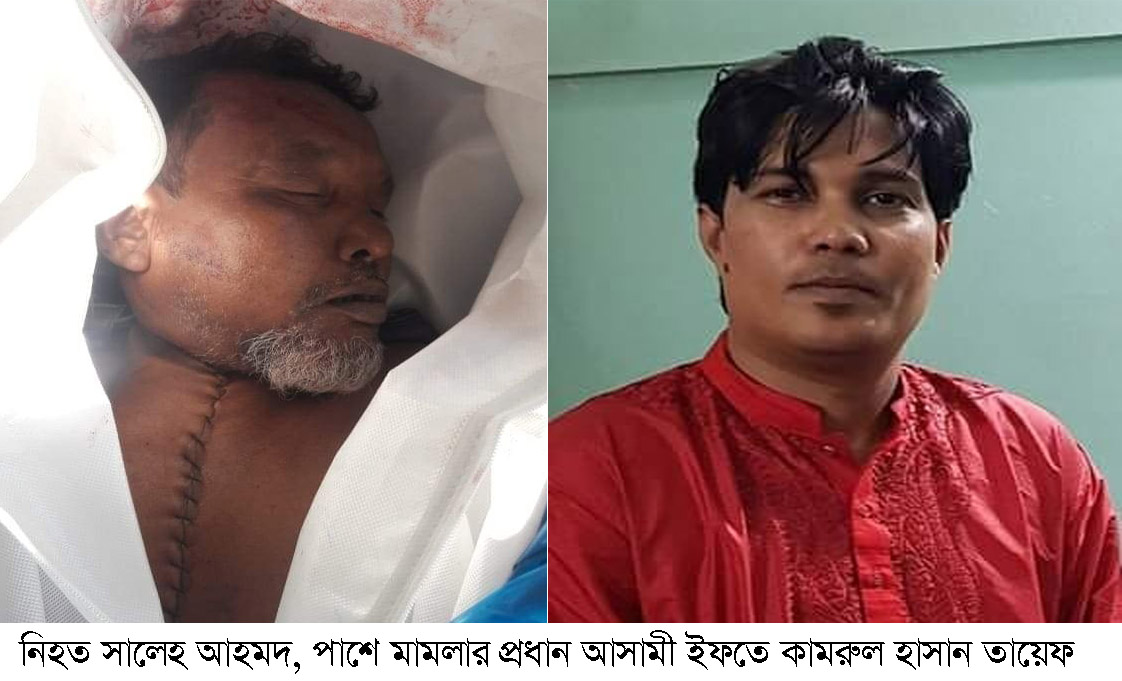 তায়েফের মিথ্যা মামলা ও চাঁদার টাকা না দিতে পেরে আত্মহত্যা করেন নিরীহ ব্যবসায়ী সালেহ