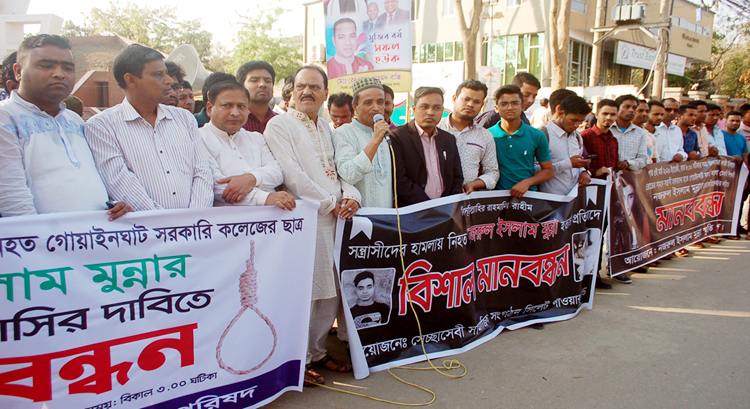 জিন্দাবাজারে হকারদের হামলায় নিহত মুন্নার আসামীদের গ্রেপ্তারে ৭২ ঘন্টার আলটিমেটাম