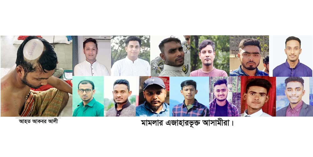 দক্ষিণ সুরমায় আকবর আলীর উপর সন্ত্রাসী : মামলার আসামীরা এখনও পলাতক