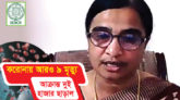 করোনায় আরও ৯ মৃত্যু, আক্রান্ত দুই হাজার ছাড়াল