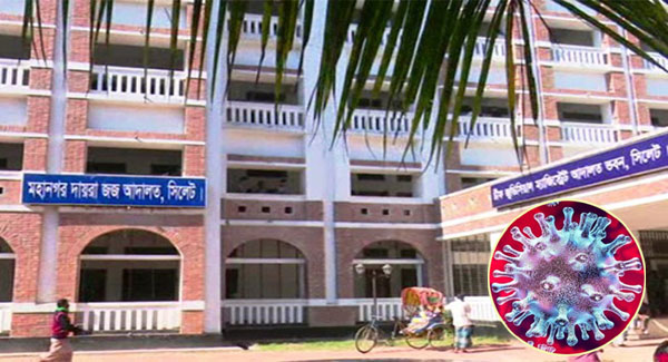 সিলেট জেলা ও দায়রা জজ আদালত সপ্তাহে দু’দিন খোলা রাখার নির্দেশ