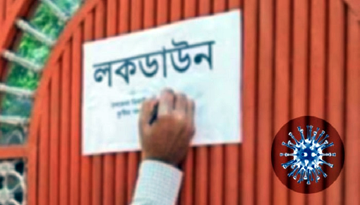 এবার মৌলভীবাজার লকডাউন