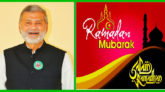 পবিত্র মাহে রমজানের শুভেচ্ছা জানিয়েছেন পরিকল্পনামন্ত্রী এম এ মান্নান
