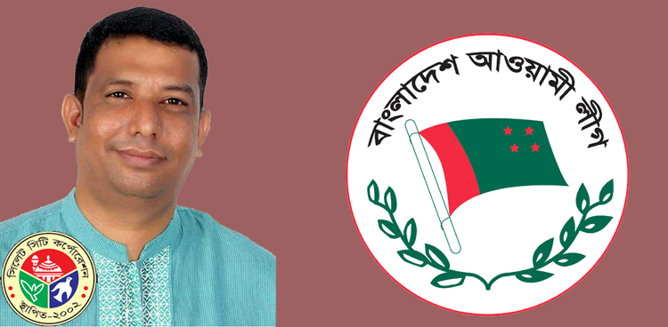 সিলেটের কাউন্সিলর লায়েক দলের কেউ নন, দায় নেবে না আ.লীগ
