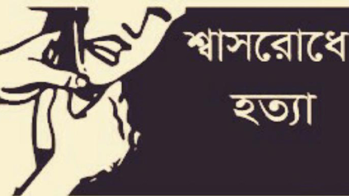 ছাতকে শ্বাসরুদ্ধ করে স্ত্রীকে হত্যা, স্বামী আটক