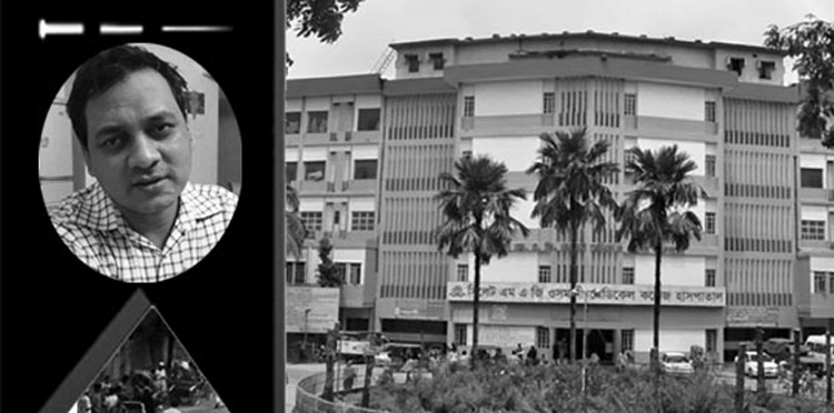 ডা. মঈনের মৃত্যুতে ওসমানী হাসপাতাল পরিবারের শোক
