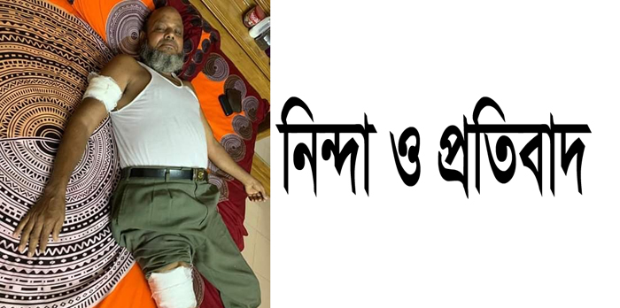 বিশ্বনাথে রফিক মিয়ার উপর হামলা: অলংকারী ইউপি আ’লীগের নিন্দা ও প্রতিবাদ