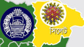 বিশ্বনাথে আরও ৮ পুলিশ সদস্য করোনায় আক্রান্ত